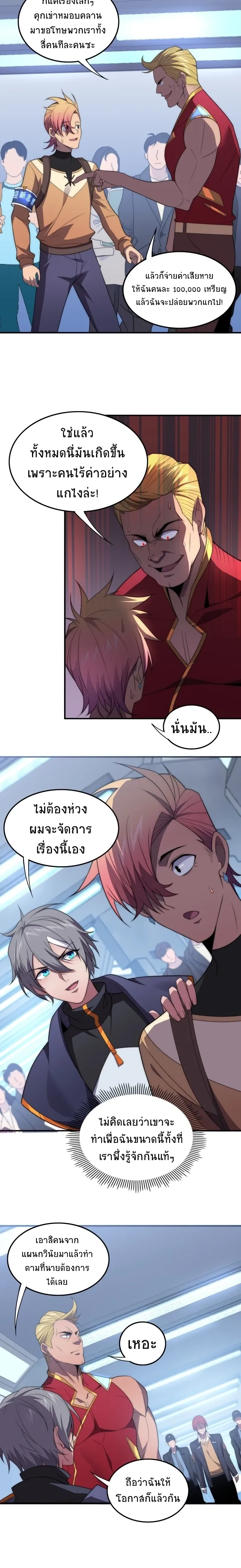 หน้าที่ 12