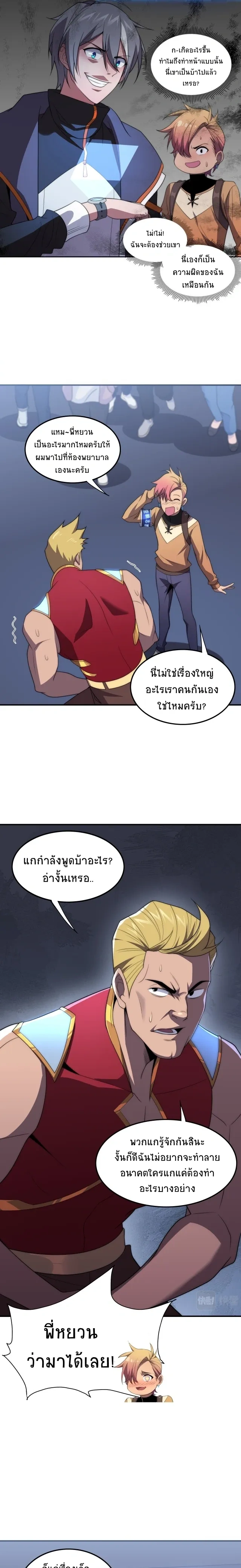หน้าที่ 11