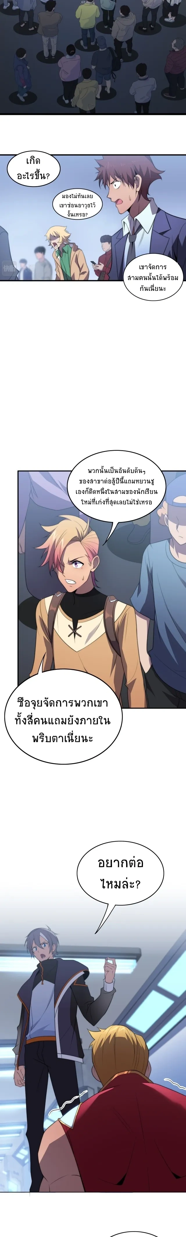 หน้าที่ 6