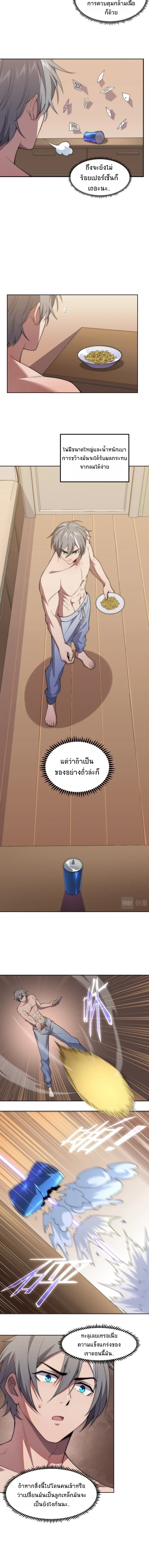 หน้าที่ 2