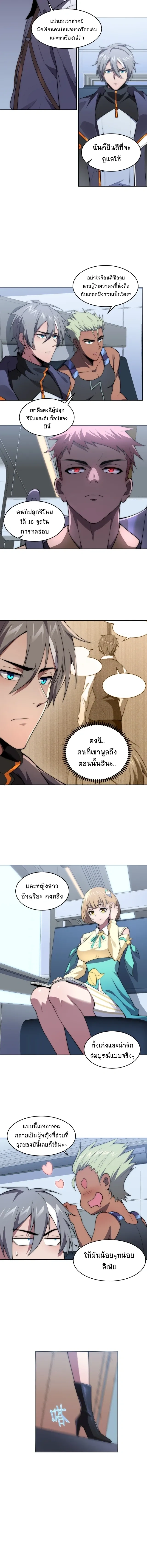 หน้าที่ 8