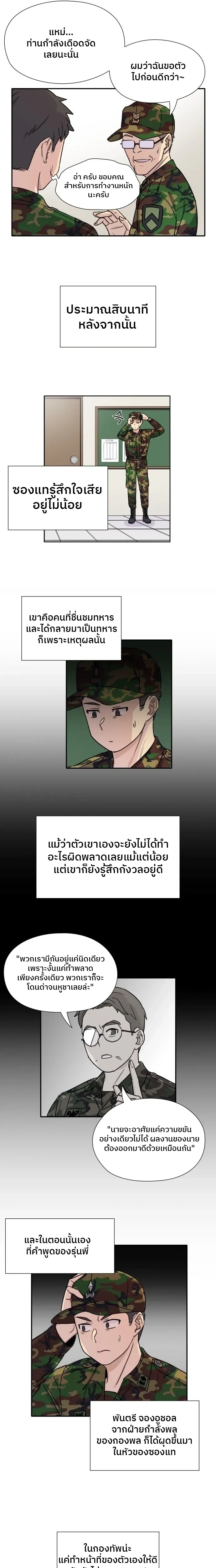 หน้าที่ 6