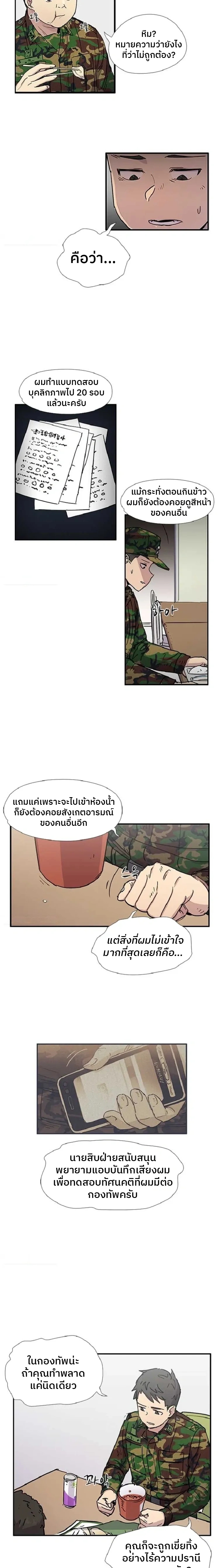 หน้าที่ 5