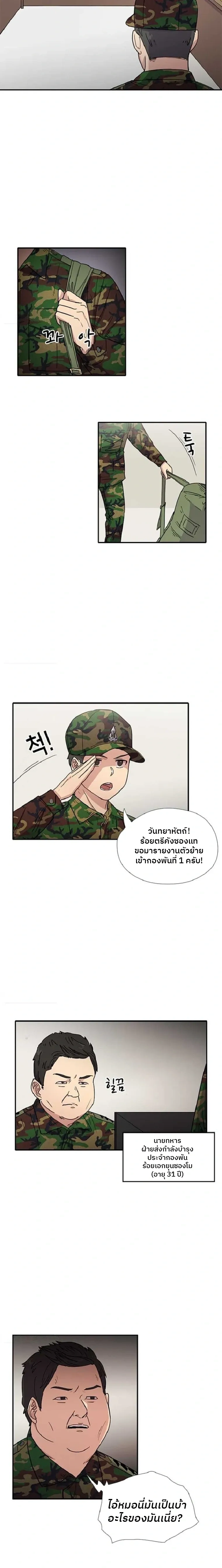 หน้าที่ 3