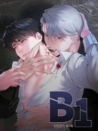 ปกมังงะ B1 - B1 (เรื่องสั้น)