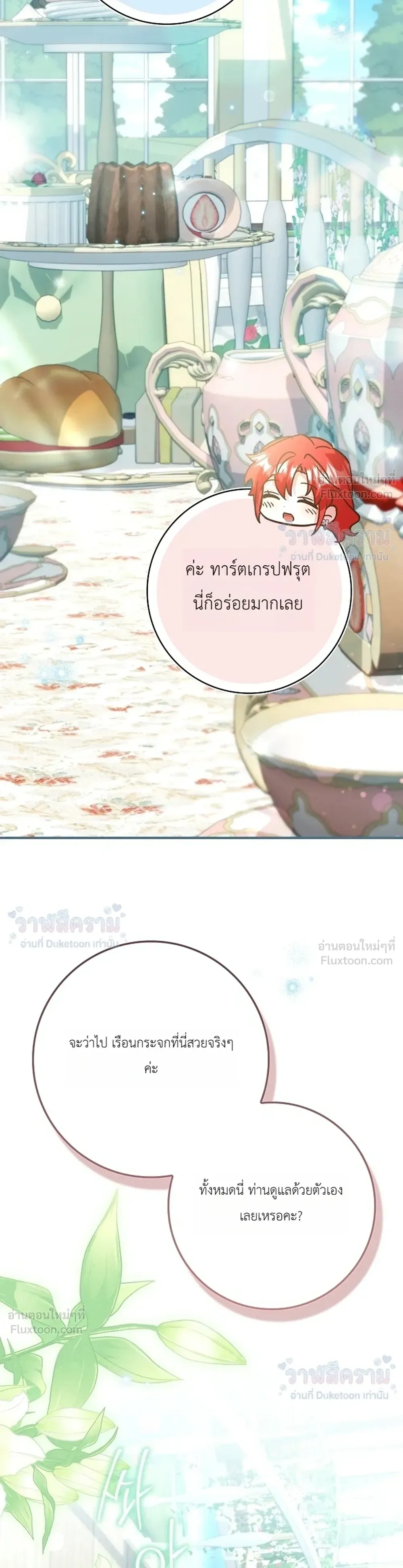 หน้าที่ 32