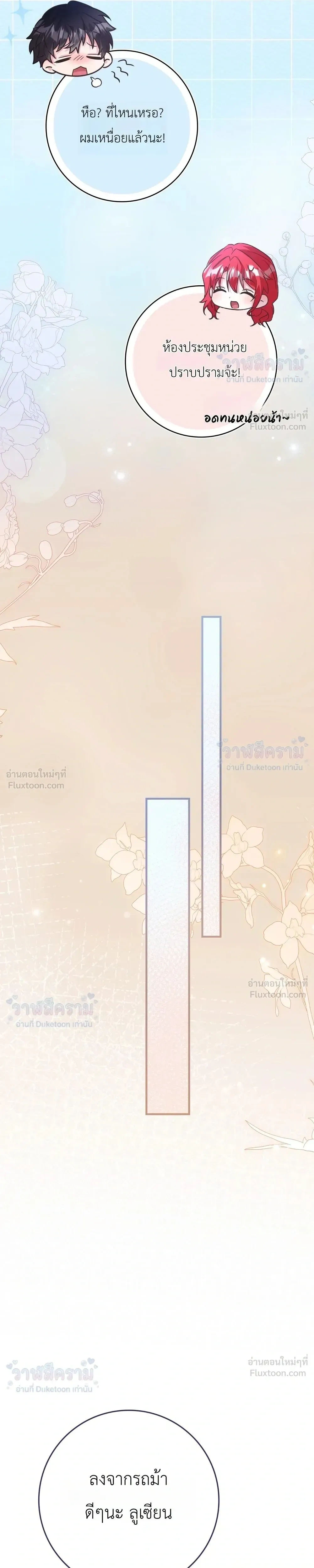 หน้าที่ 29