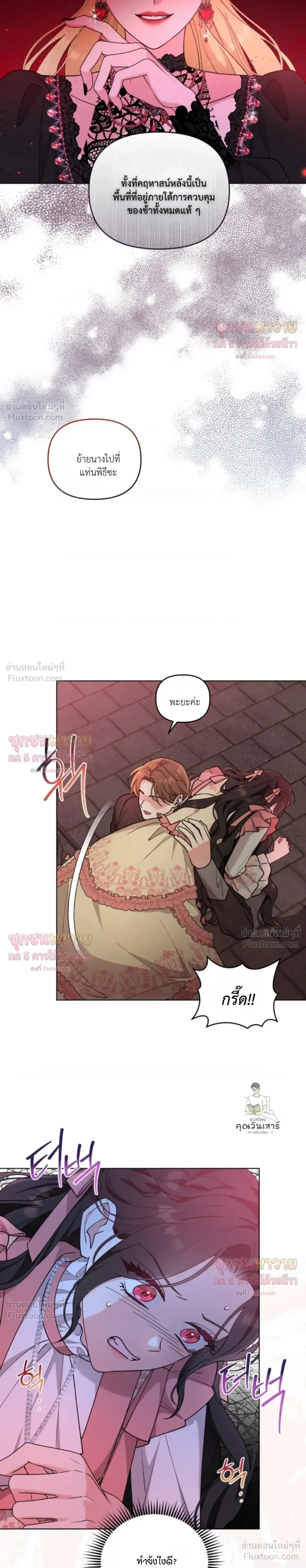 หน้าที่ 8