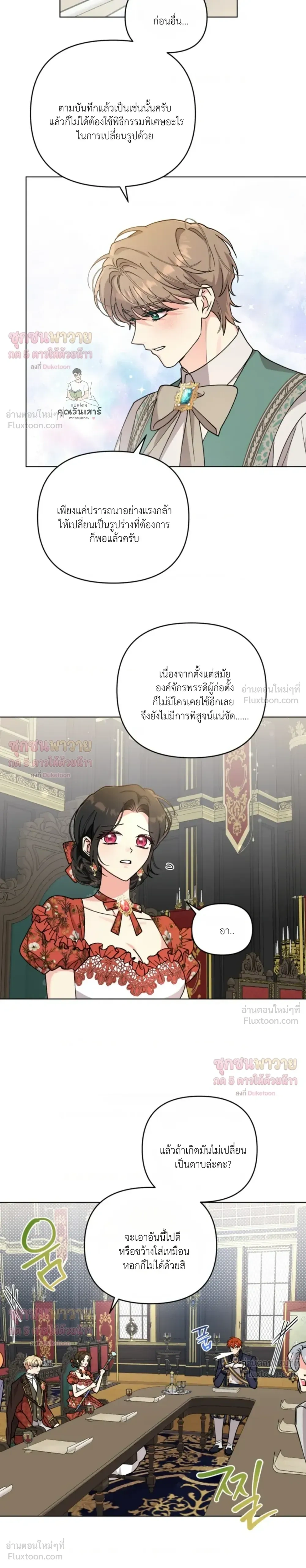 หน้าที่ 8
