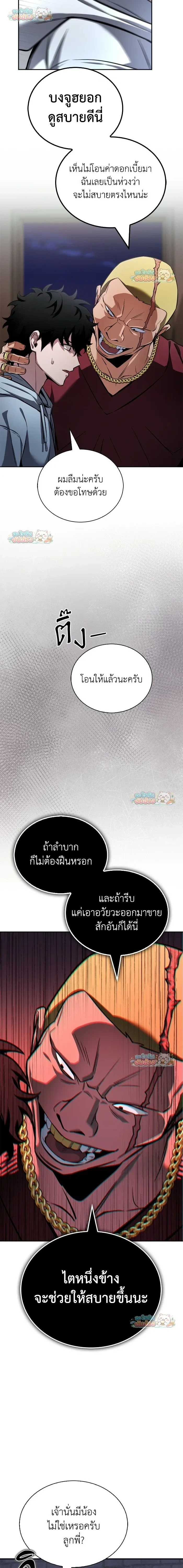 หน้าที่ 36