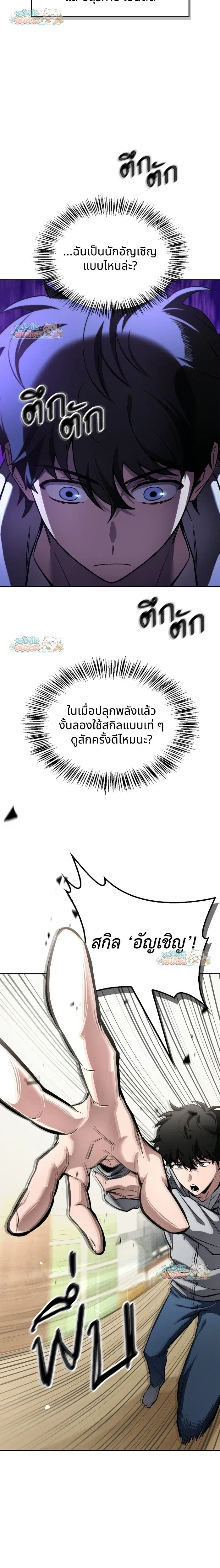หน้าที่ 10