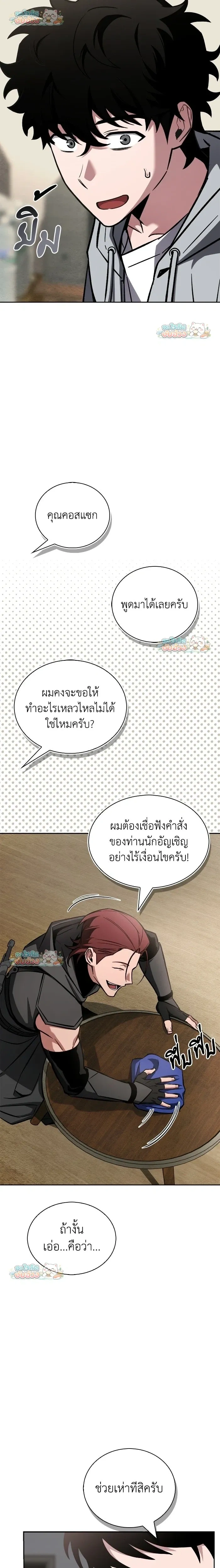 หน้าที่ 29