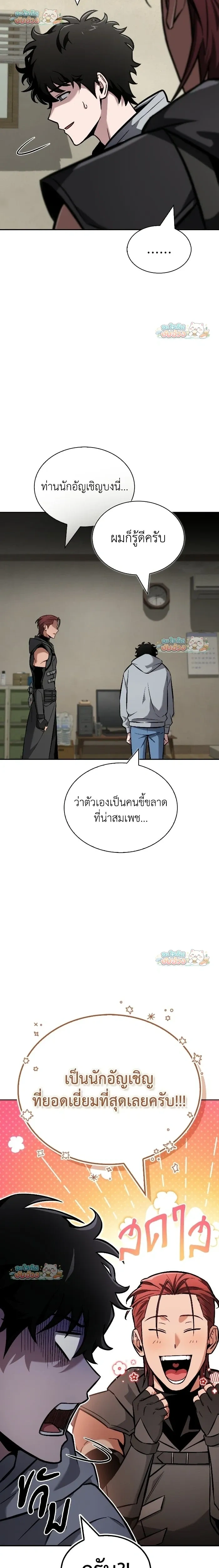 หน้าที่ 23