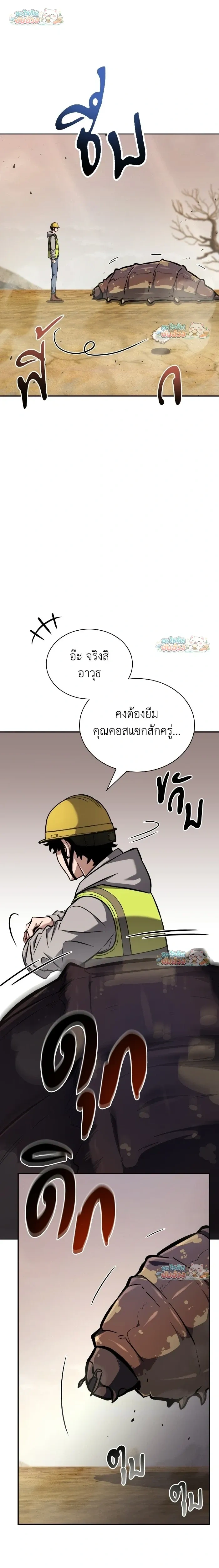 หน้าที่ 8