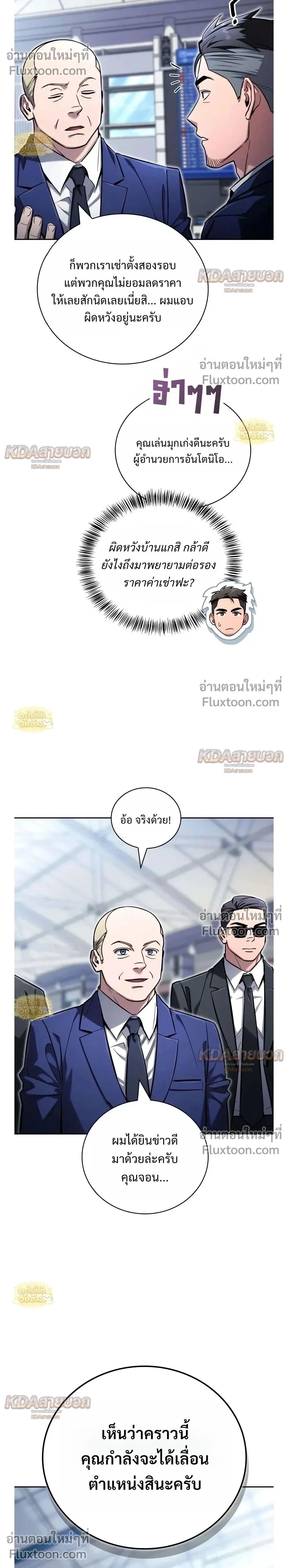 หน้าที่ 2