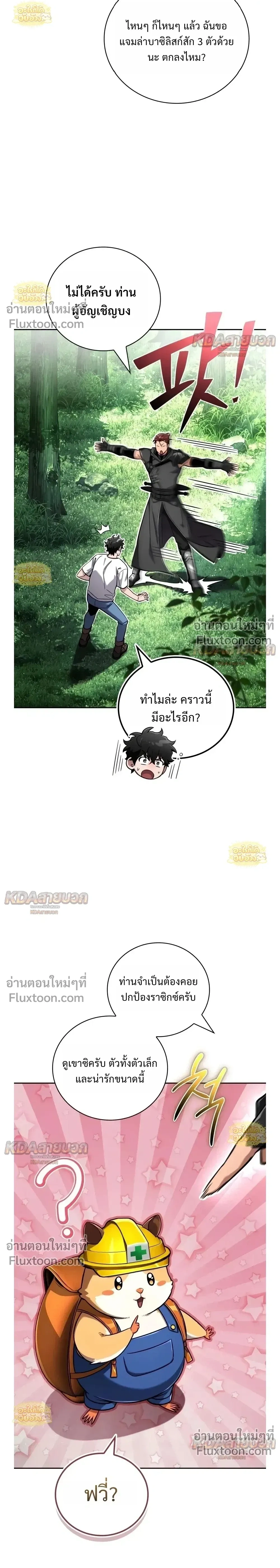 หน้าที่ 18