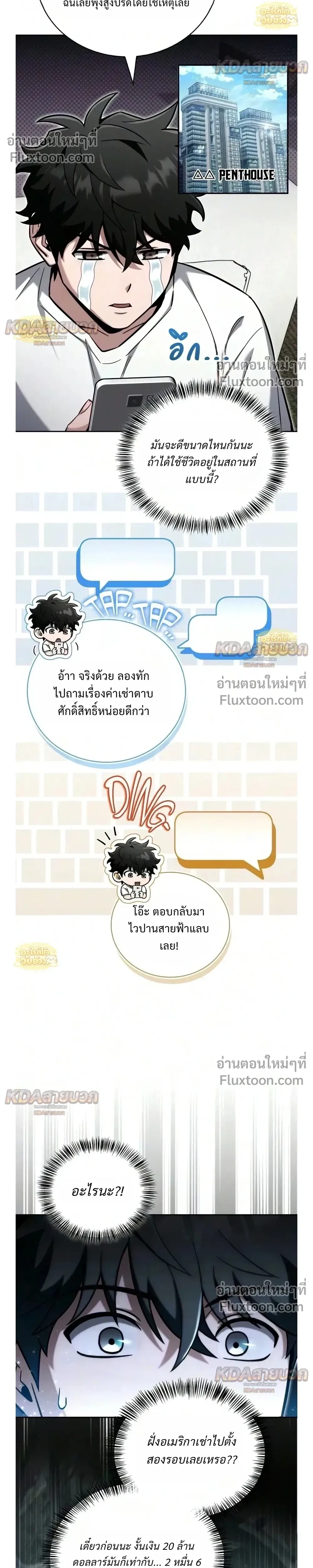 หน้าที่ 23