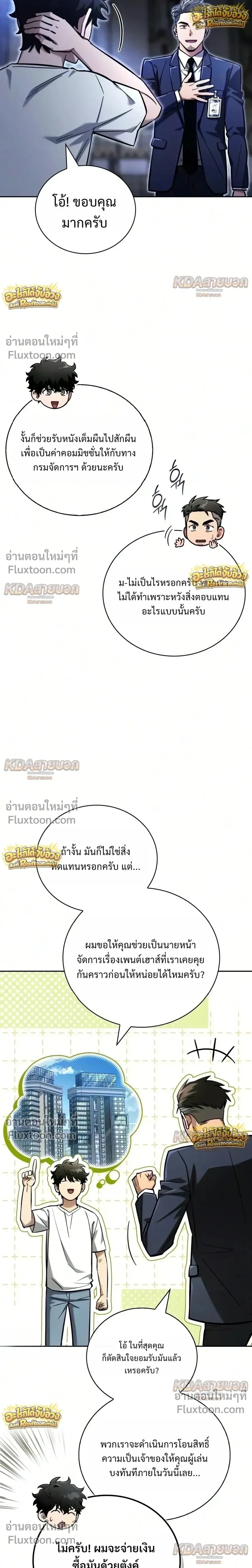 หน้าที่ 9