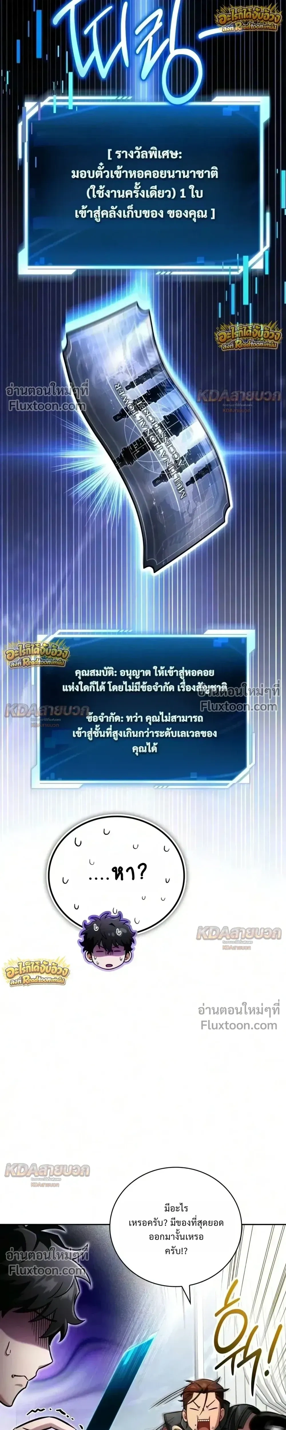 หน้าที่ 7
