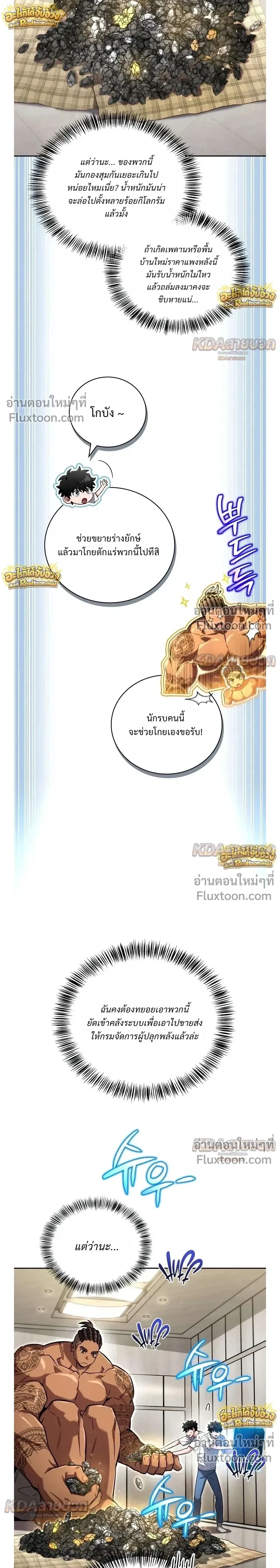หน้าที่ 36