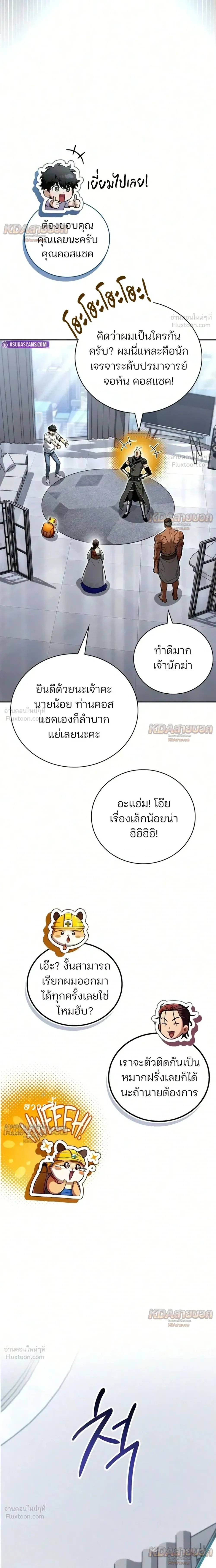 หน้าที่ 7