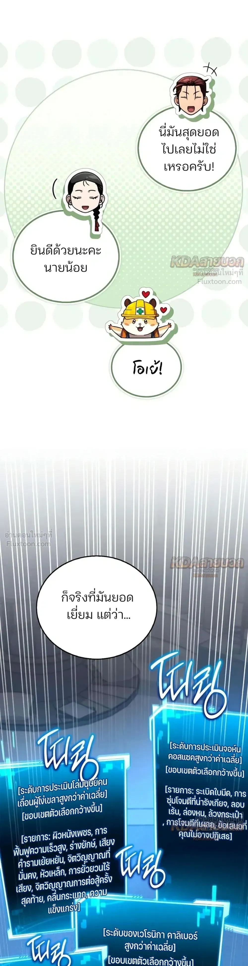หน้าที่ 38
