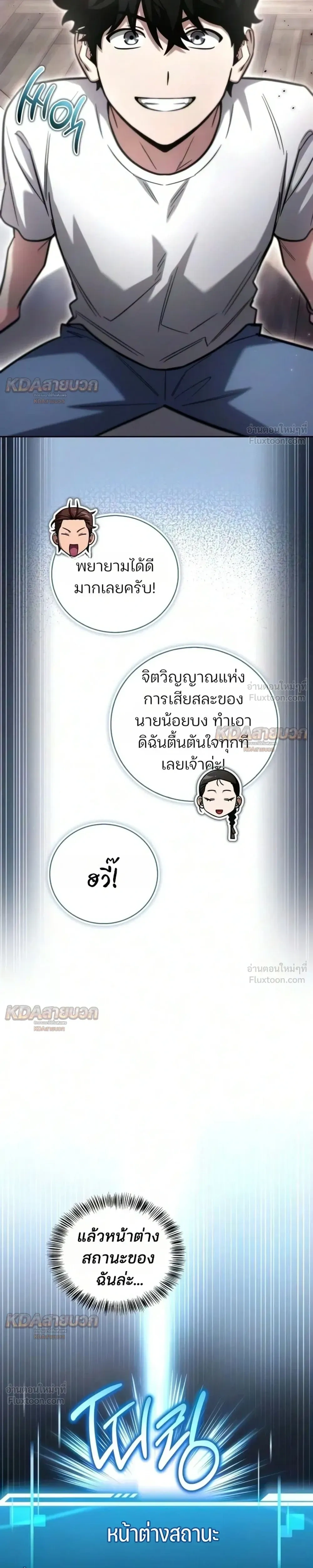หน้าที่ 8