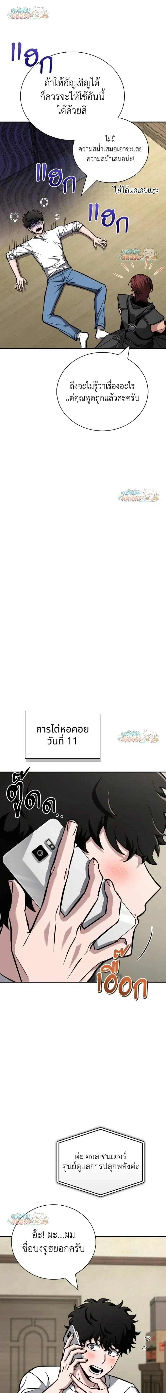 หน้าที่ 30
