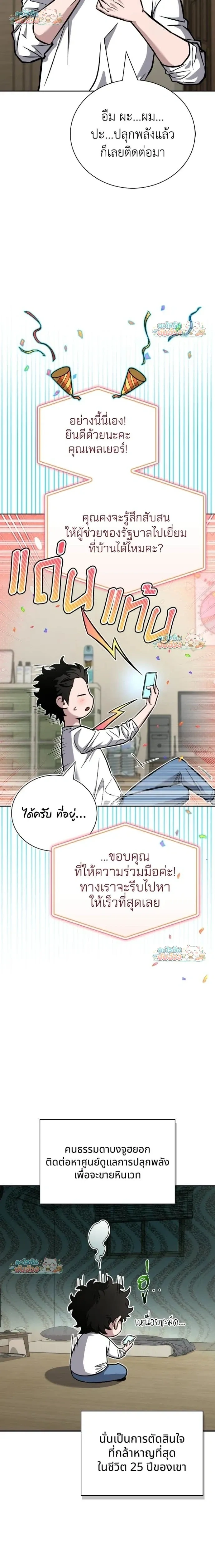 หน้าที่ 31