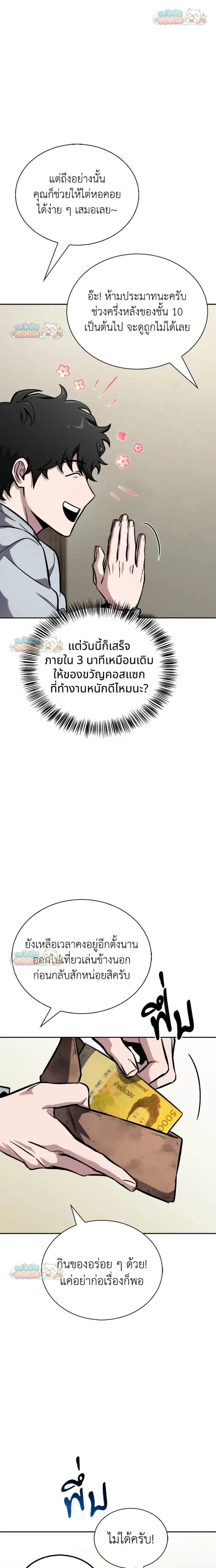 หน้าที่ 13
