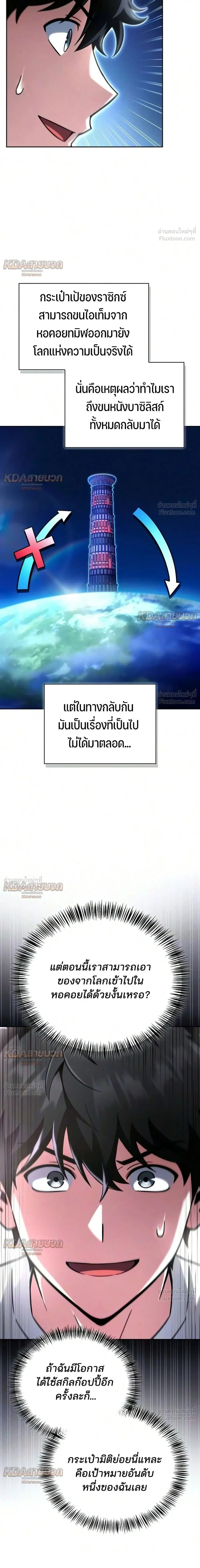 หน้าที่ 8