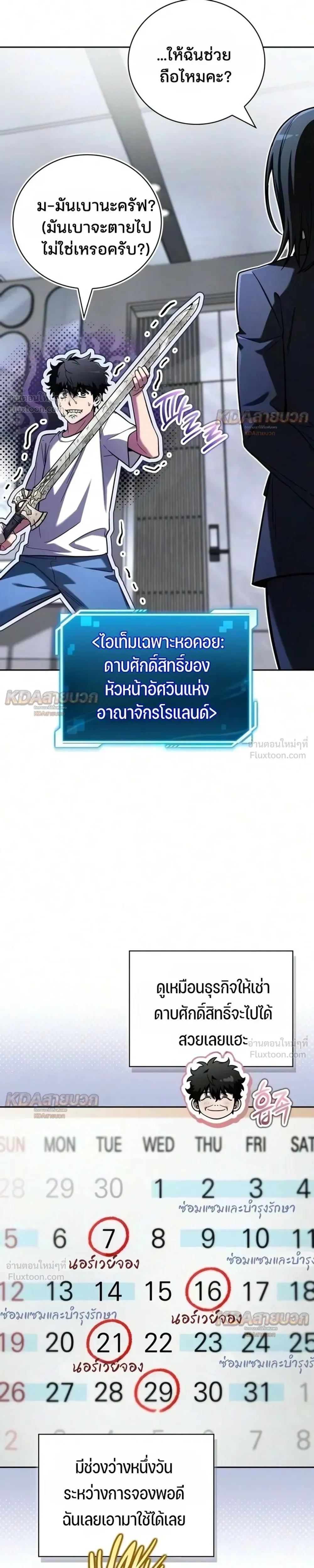 หน้าที่ 21