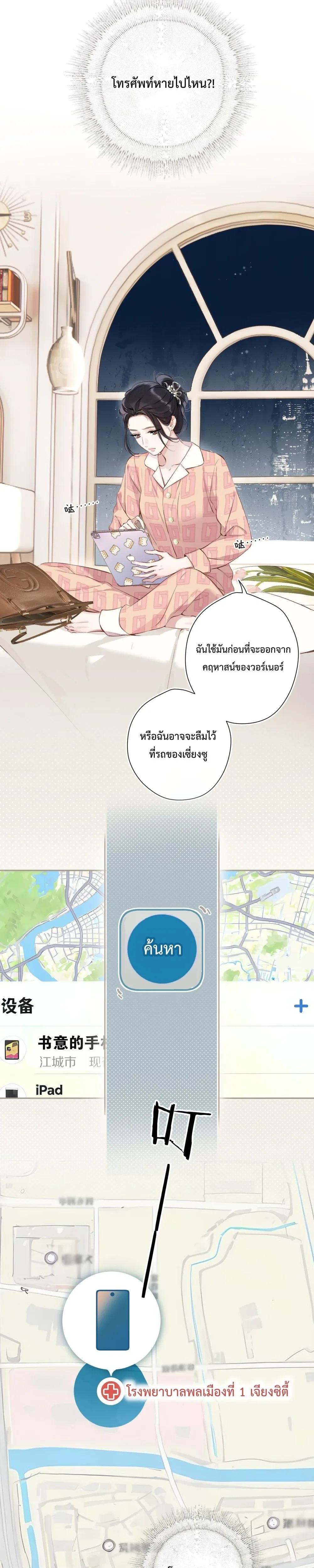 หน้าที่ 8