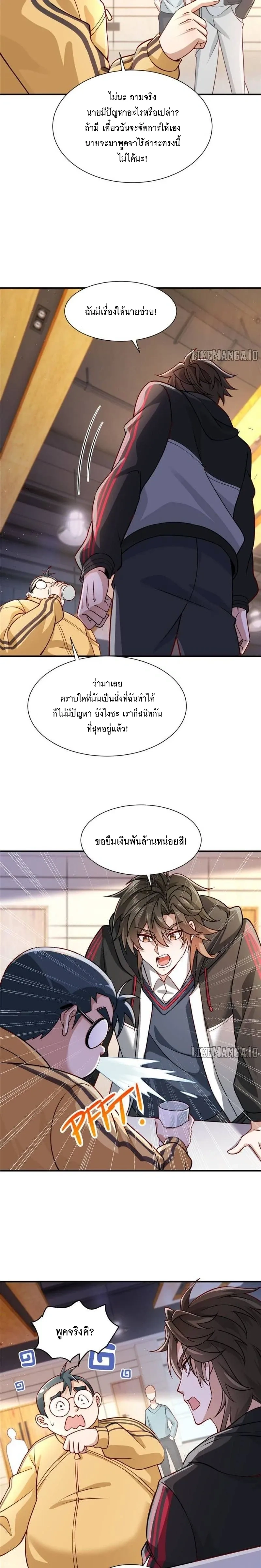 หน้าที่ 8
