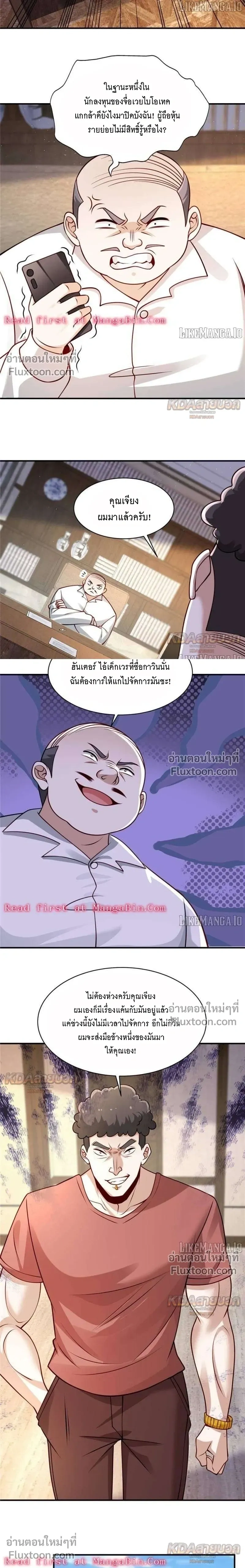 หน้าที่ 7