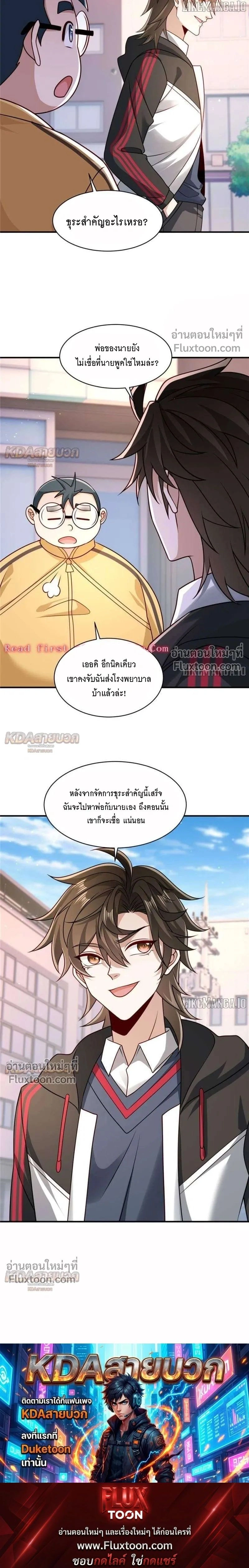 หน้าที่ 9