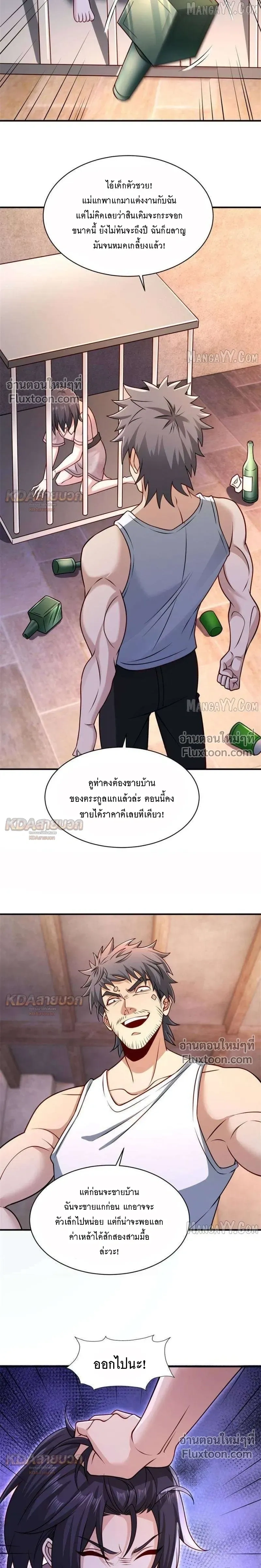 หน้าที่ 3