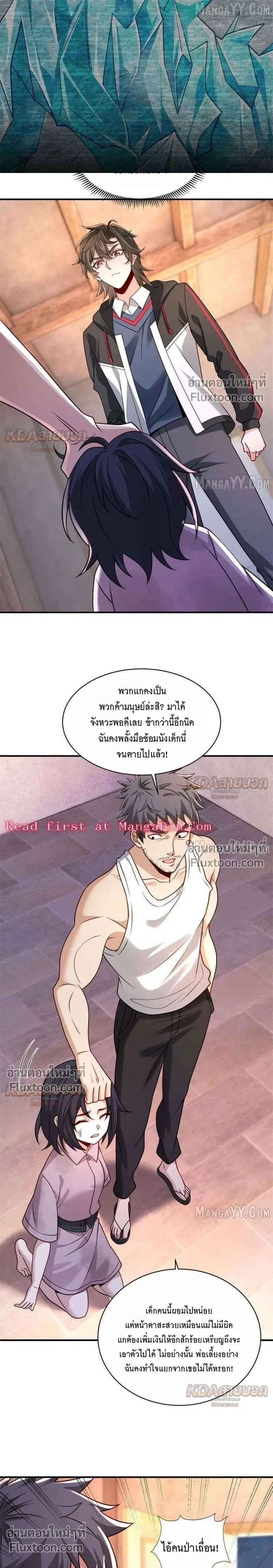 หน้าที่ 7