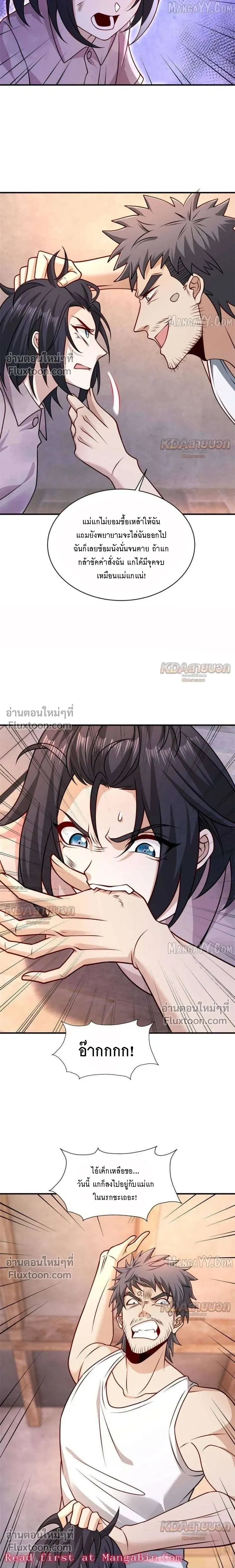 หน้าที่ 4