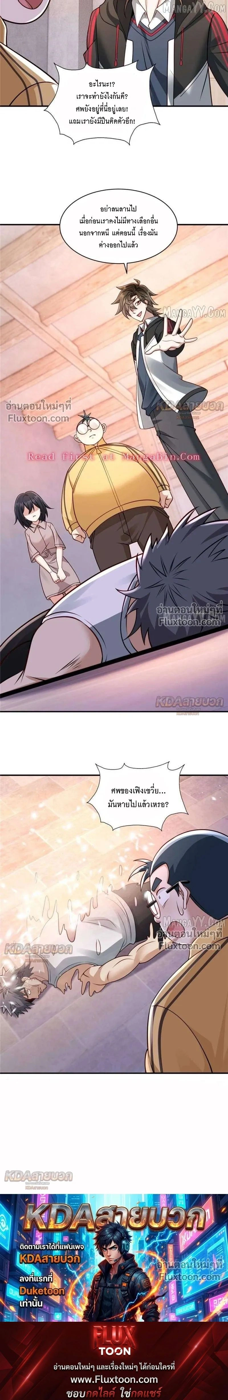หน้าที่ 9