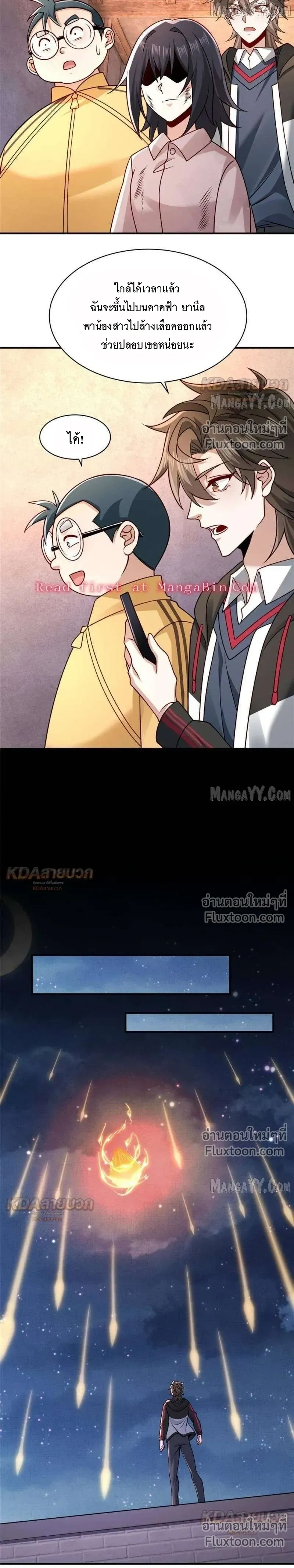 หน้าที่ 5