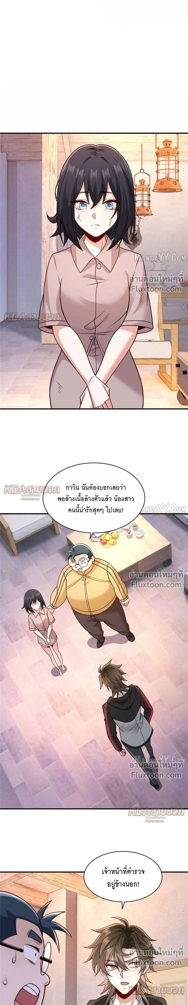 หน้าที่ 8