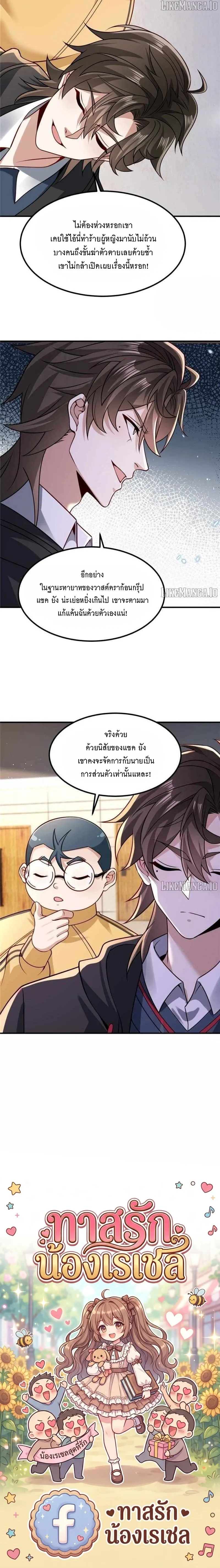 หน้าที่ 8