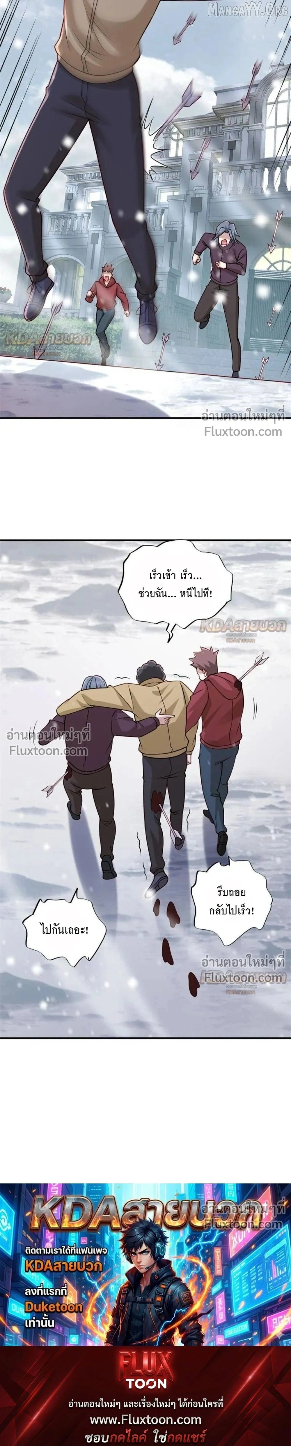 หน้าที่ 8