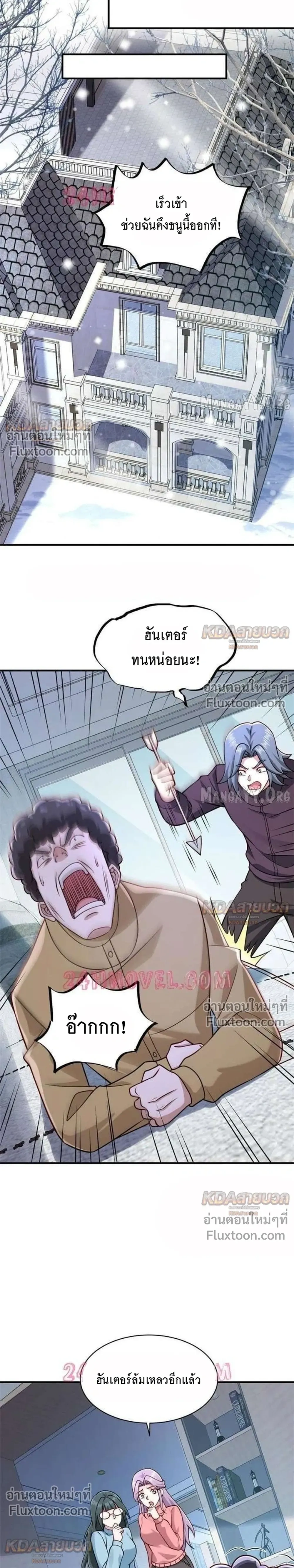 หน้าที่ 8