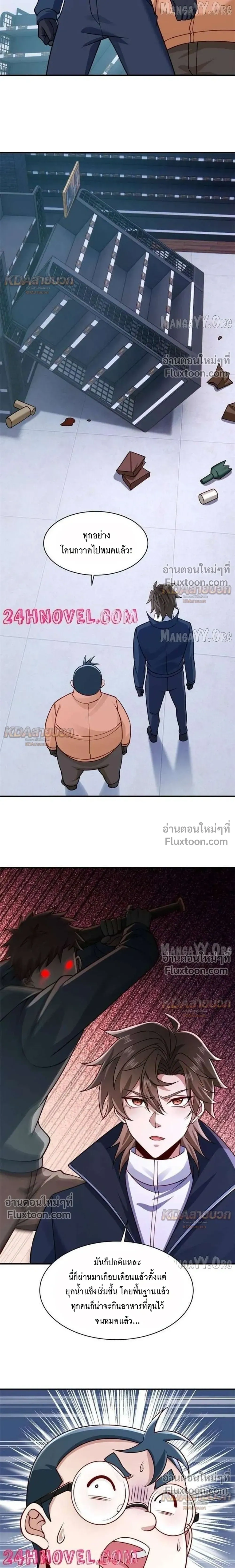 หน้าที่ 5