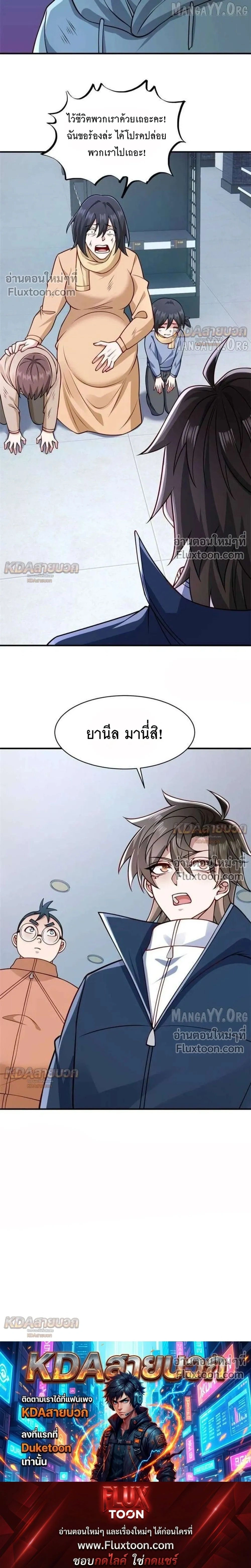 หน้าที่ 9