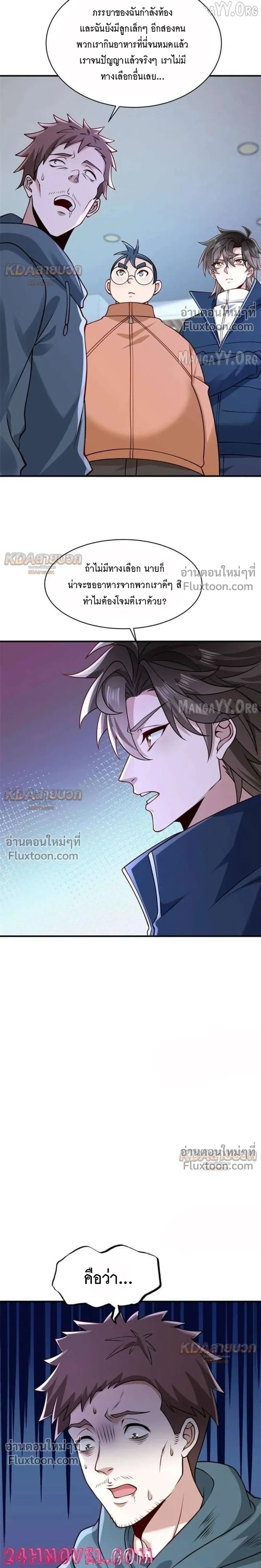 หน้าที่ 8