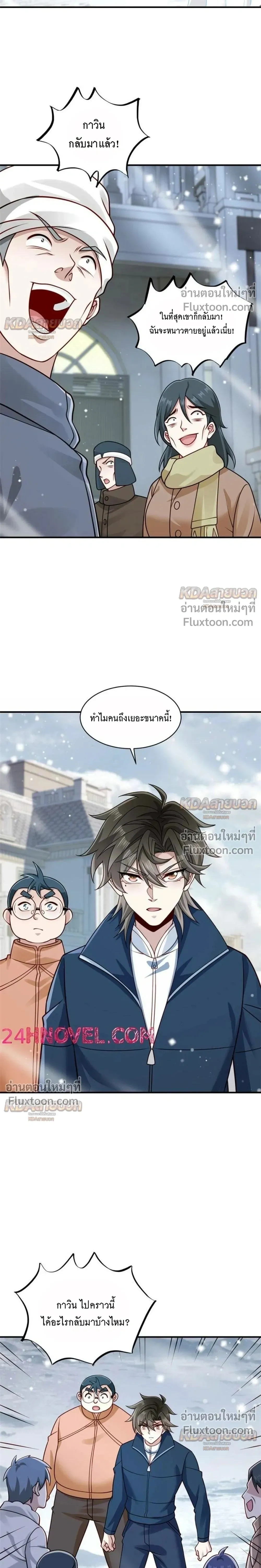 หน้าที่ 8