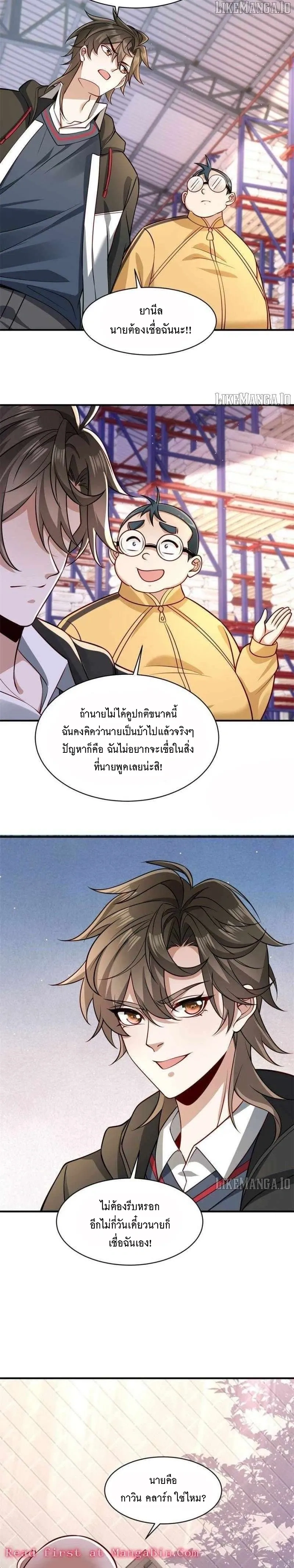 หน้าที่ 8